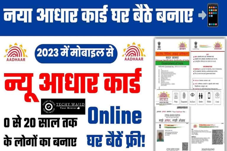 Aadhaar Card Download | Status | Update | Password | All Details